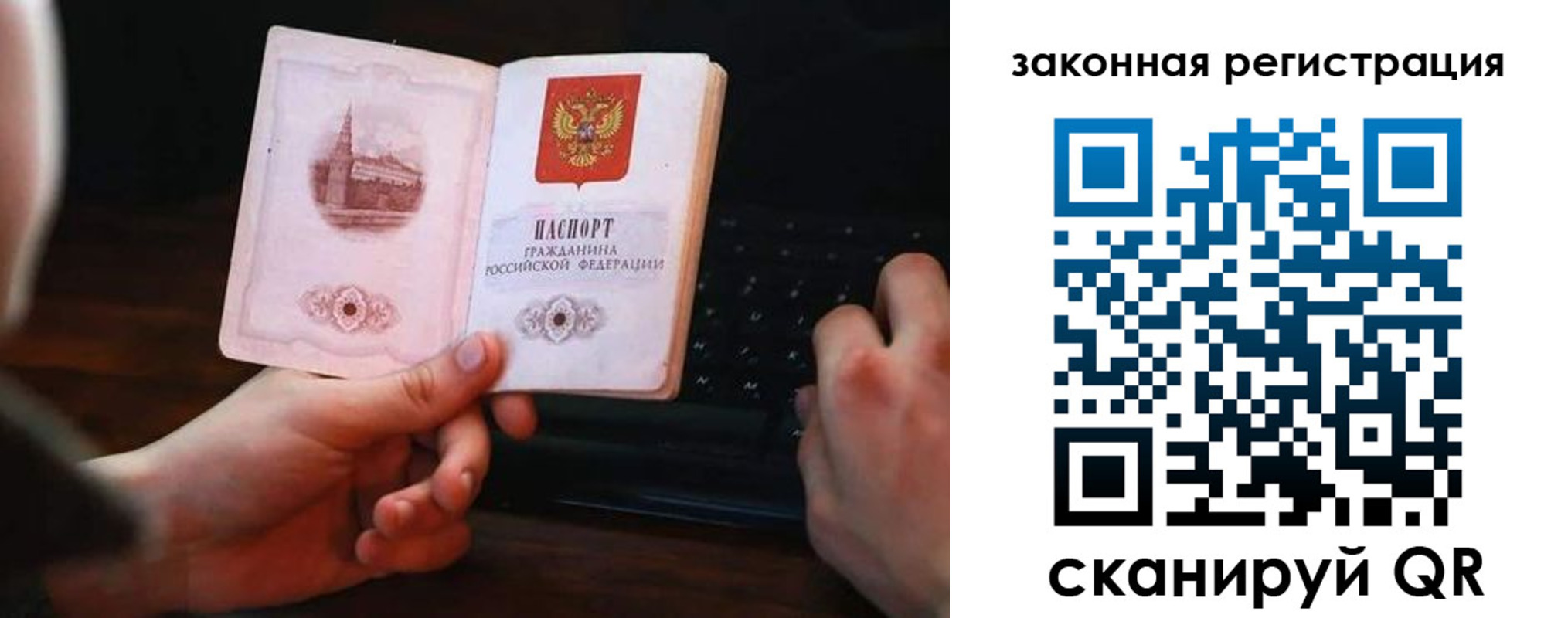 временная регистрация 2025 в Яхроме