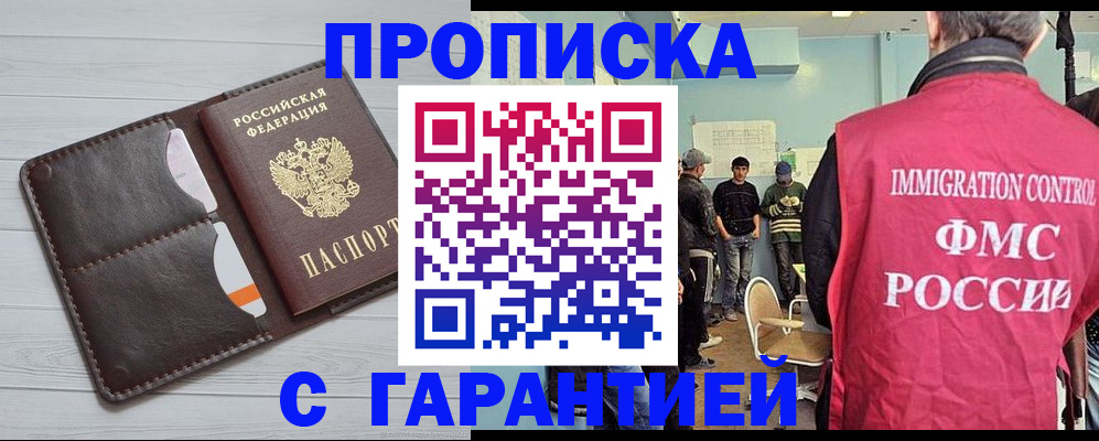 пропишу в квартире в Яхроме