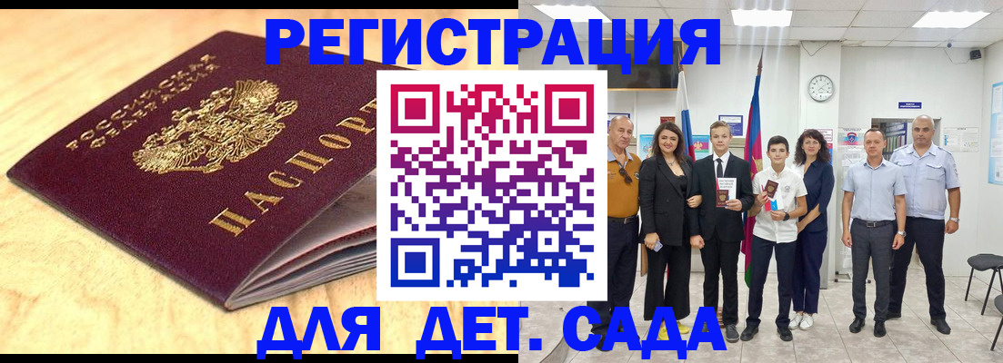 прописка законно в Яхроме