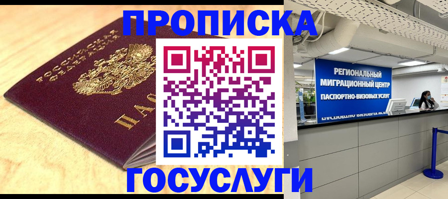 найти адрес прописки в Яхроме