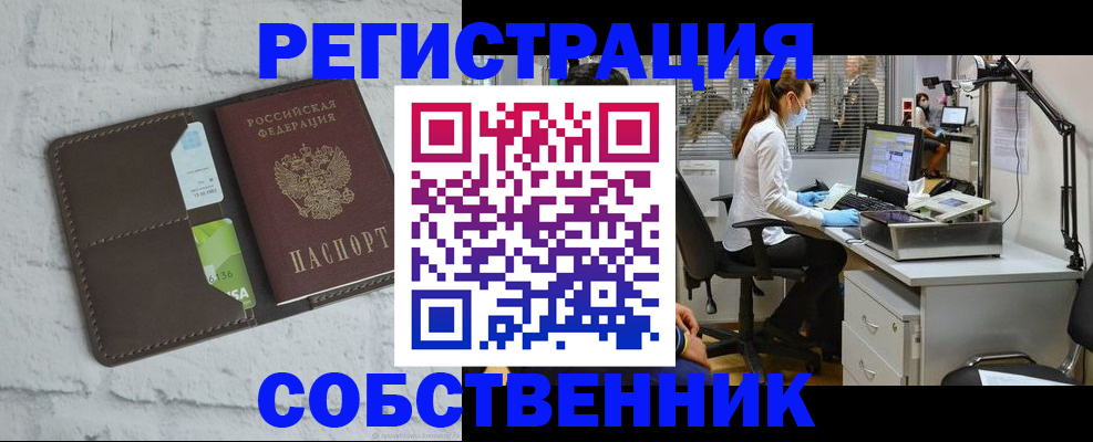 прописка ребенка в Яхроме