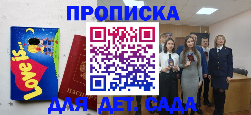 прописка иностранных граждан в Яхроме