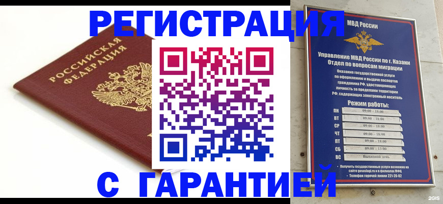 регистрация для дет. сада в Яхроме